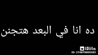قلبي عايزك جمبي وانتي معايا بطمن  حالات واتس  - اسمعها