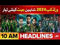Pakistan Cricket Team Update | BOL News Headlines At 10 AM | Petrol Price Today