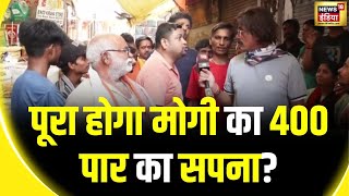 Bhaiyaji Kahin With Prateek Trivedi : क्या सभी सहारा निवेशकों को मिल जाएगा पैसा?| NDA | Bihar