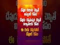 దేవుడు చెప్పమన్నది చెప్తే విశ్వాసులకు కోపం #christianinspiration #ytshorts #trendingshorts