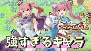 Fe烈火 セーラ 原作ではこんなやつ ファイアーエムブレム 烈火の剣 最新人気スマホゲーム動画まとめ