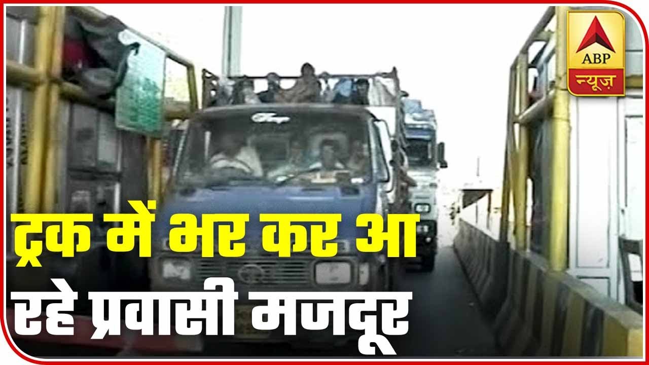 Migrants Cramped In Trucks Witnessed At Kanpur-Lucknow Highway | ABP News