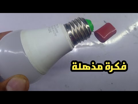 اتحداك تكون شوفت الفكرة دي قبل كده باستخدام المكثف السيراميكي