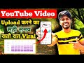 Video Upload Karne Ka Sahi Time Kya Hai | Best Upload Time Youtube Video | Sonu Creator Hub