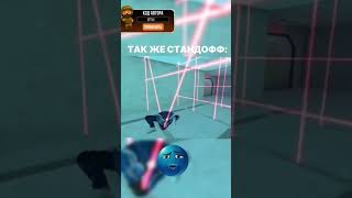 бехолдер.... #standoff2 #kasai #стандофф2 #врекомендации  #реки #стэндофф2