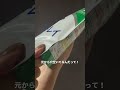 詰め替えのこれ知ってた?