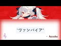 ヴァンパイア 葛葉 歌ってみた Lyrics 
