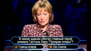 Кто хочет стать миллионером 19.02.2006 победитель