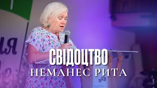 Свідоцтво - Неманес Рита