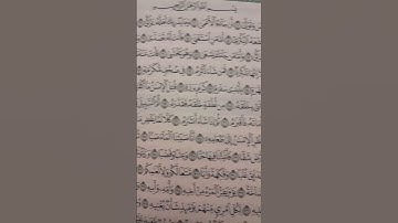 سورة عبس من آية 1_16