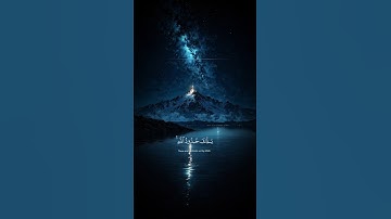 ارح سمعك و قلبك 🤍 قرآن كريم 🤍 اكتب شيئا تؤجر عليه 🤍