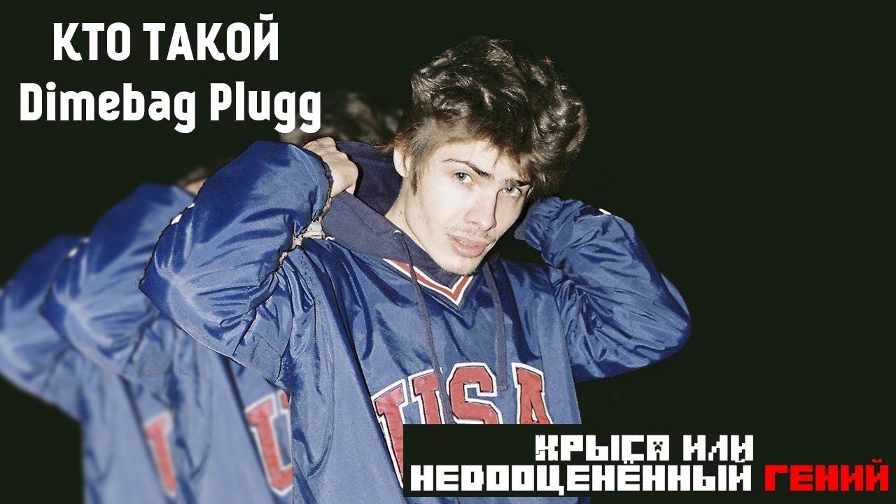 Dimebag plugg tom ford