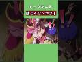 ビッグマムを防ぐイワンコフ ワンピース Onepiece ビッグマムを防ぐイワンコフ ワンピース Onepiece