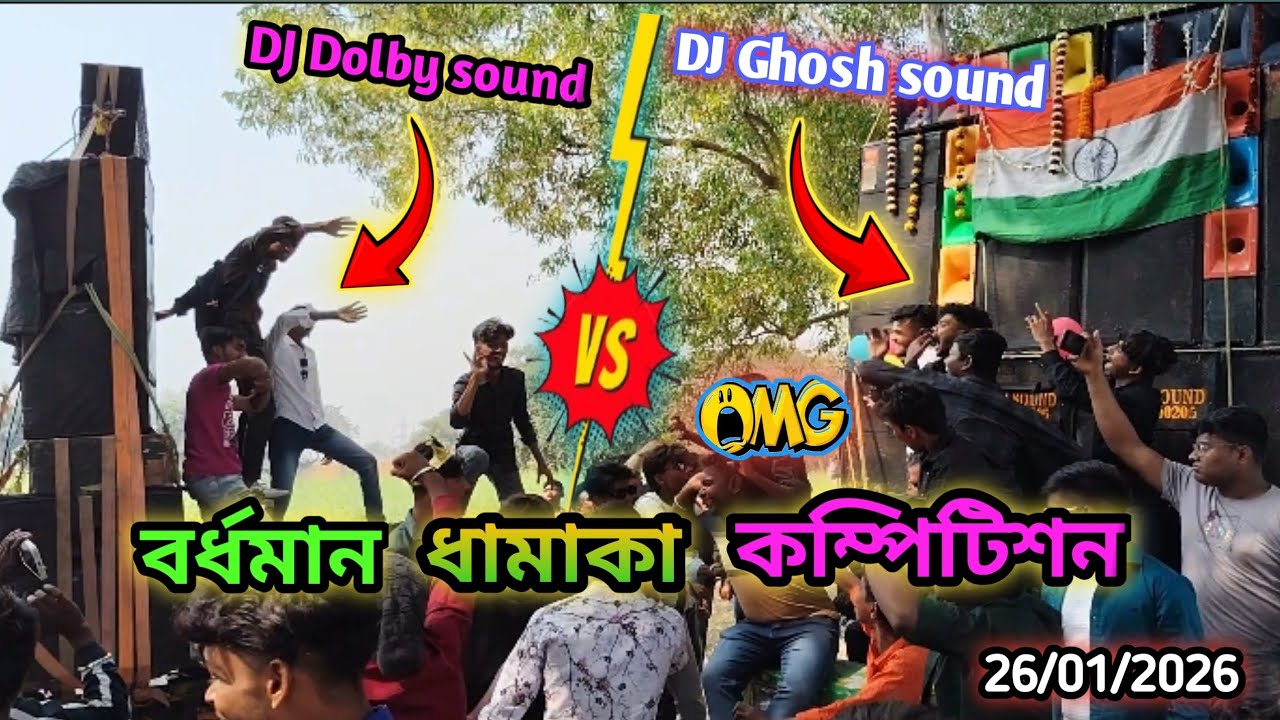 Dolby 🔥sound Vs ghosh🔥sound  picnic 2026 purba Bardhaman #djremi #video #dj #sound 