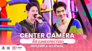 [Center Camera] ดี๊ดี (UNEXPECTED) -  JAYLERR x Ice Paris | 04.09.2021