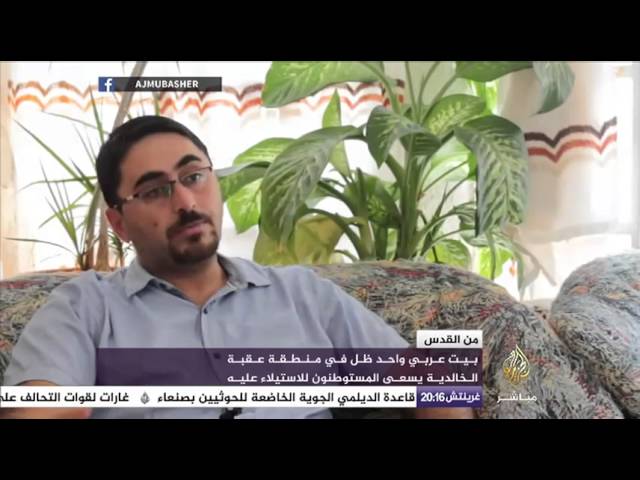 من القدس ..مستوطنون طردوا المقدسيين في منطقة عقبة الخالدية بالبلدة القديمة