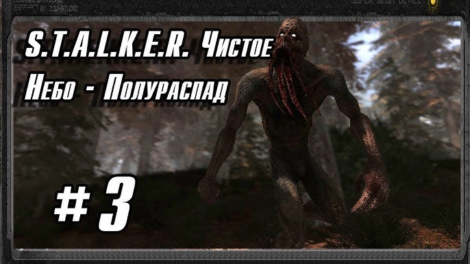 S.T.A.L.K.E.R. Чистое Небо - Полураспад #2 - YouTube
