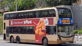 [千島湖之旅💧] 九巴 KMB 252 屯門轉車站➡️ 掃管笏