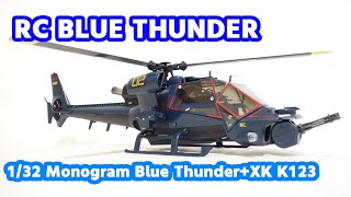 オーガニック 1/32 ブルーサンダー(完成品) mqdefault.jpg