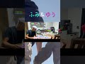 ひとり親あるある#shorts