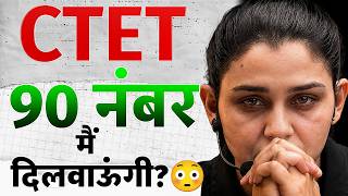 Ctet 2026 90 Marks Formula With Less Study How  Himanshi Singh