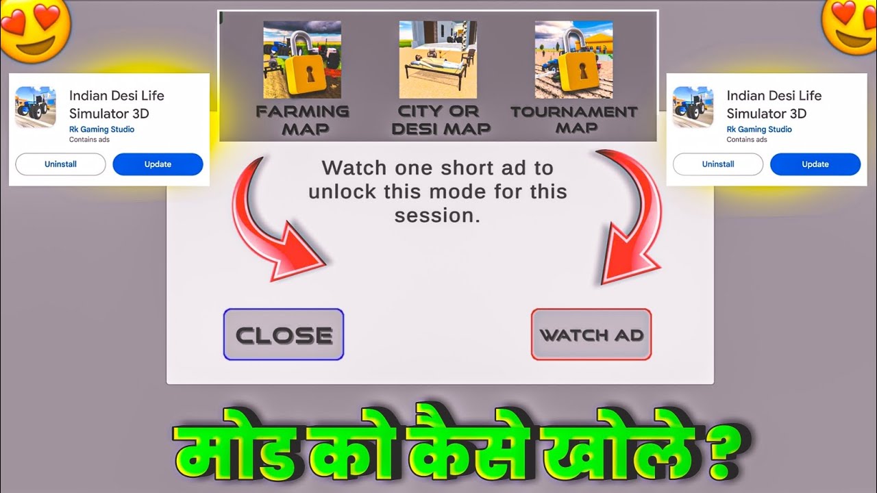 मोड को कैसे खोले ? In Indian Desi Life Simulator 3D । Indian Desi Life Simulator 3D Game  ।