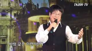 가수 현만 - 인생단한번 TKBN 트롯가요쇼 78회