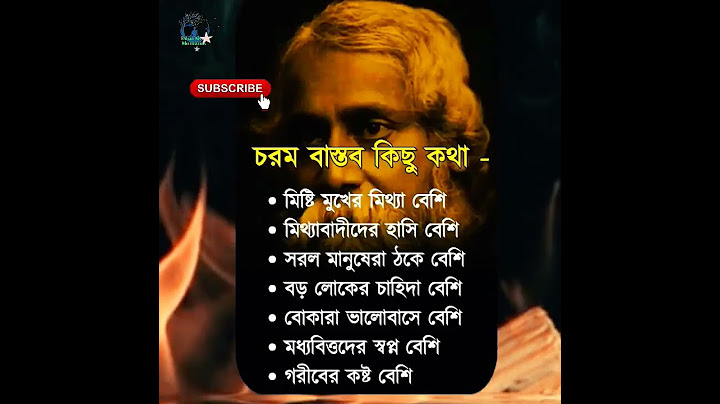 বাস্তব কিছু কথা-Life changing motivational quotes in Bangla Monishider Bani Kotha by AB.