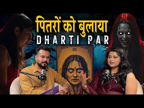 Death Prediction, Pitro Aur Past Life Stories 👻 | Akashik Records Exposed | Podcast Bavaa Ep. - 39