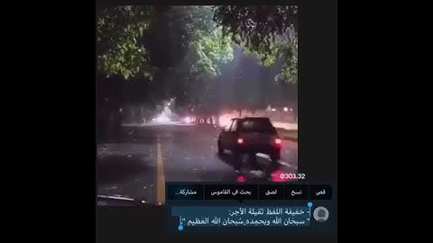 سوره الفاتحه بصوت يشرح الصدر😴♥️