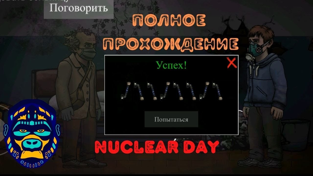 Nuclear day больница. Nuclear Day щиток. Нуклеар Дэй щиток. Nuclear игра. Электрощиток в игре nuclear Day.