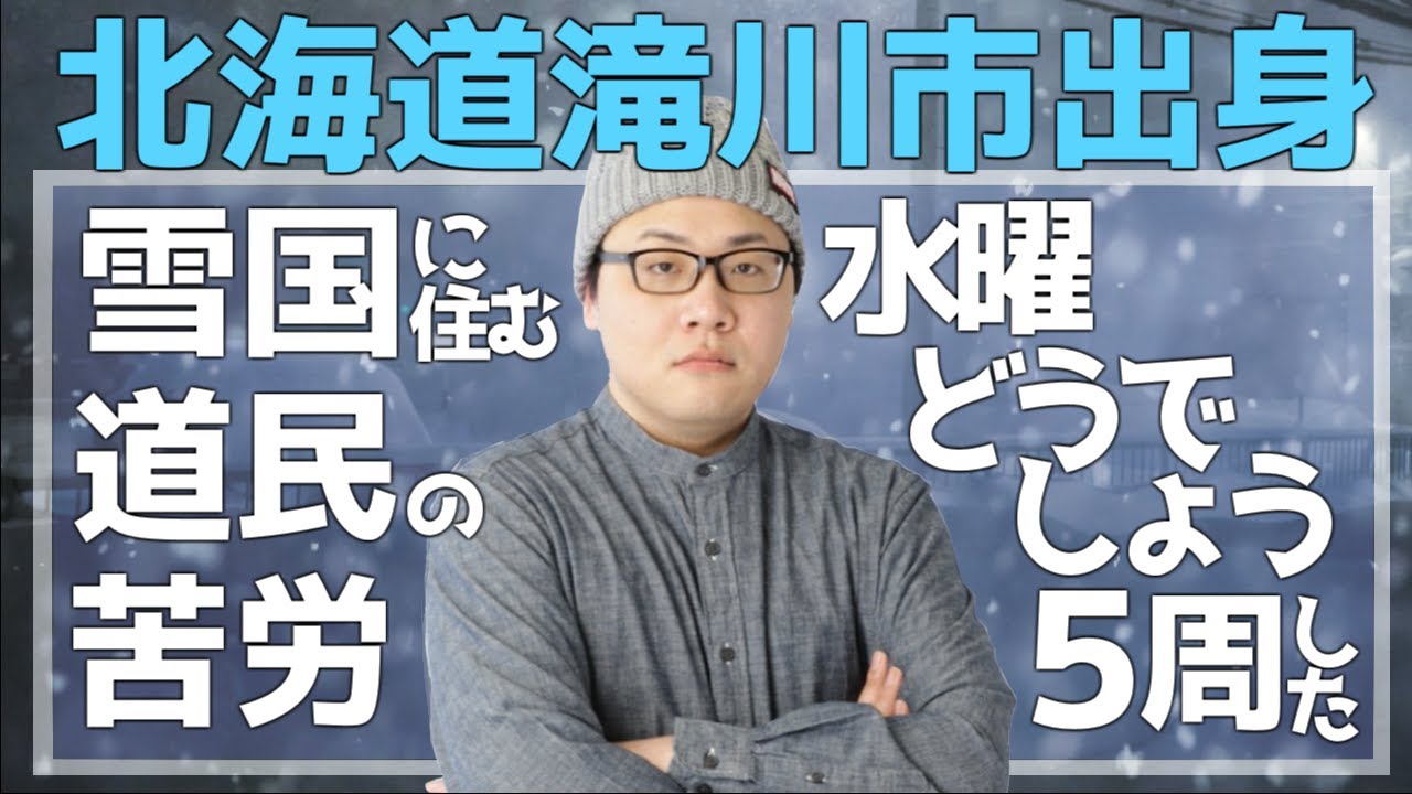 ［2023/12/26］雑談どうでしょう