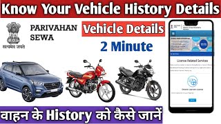 How to Know Vehicle History of your Vehicle||Vehicle History kaise pata kare|Owner Details