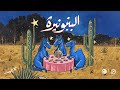 Karamell & Kassar - Ya Tahra | كراميل و كسّار يا طاهرة (Official Audio)