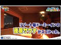 【サウナ×ラビスタ】これぞ都内リゾート！#のちほどサウナで