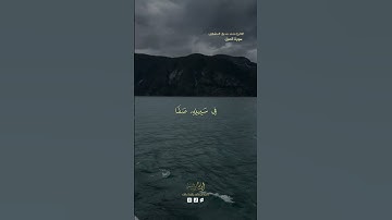 سٍورة الصف🍃القارئ محمد صديق المنشاوى#المنشاوى #ديني#ذى_الحجه#عتق_رقاب#المدينه_المنوره#الكعبة#دين