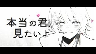 アーティフィシャルスマイル -音街ウナcover