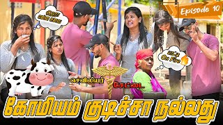 கோமியம் குடிச்சா  நல்லது | செவிலியர் சேட்டை EPISODE 10 | SARMESH COMEDY VIDEO | NAGAI 360* FIRE