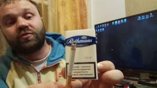 Обзор сигарет Rothmans Blue (Беларусь)