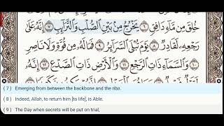 86 - Surah At Tariq - Abdullah Ali Jaber - Quran Recitation, Arabic Text, English Translation