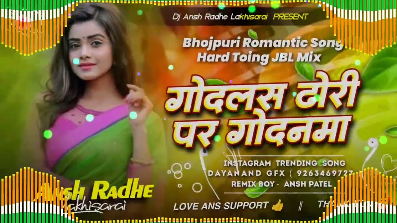 # गोदलस  ढोरी  पर  गोदनामा # new song ( hard toing mix ) ( ANSH RADHE LAKHISARAI )