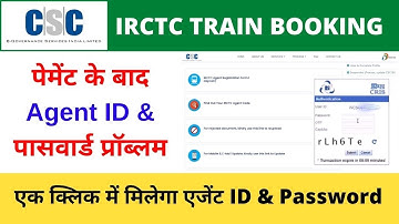 CSC IRCTC Train Booking after Payment Id Password & OTP Problem Solution CSC Vle Society IRCTC