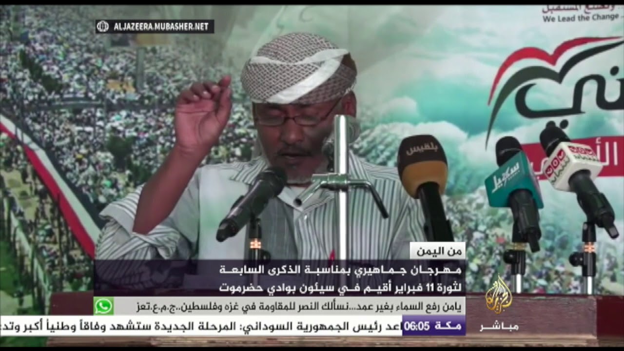 مهرجان في ذكرى ثورة 11 فبراير في سيئون بوادي حضرموت باليمن