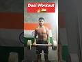 Desi Workout 🔥 🇮🇳 | #desiworkot #workout #gym #desigym #shorts #yt shorts #shan fitness 7