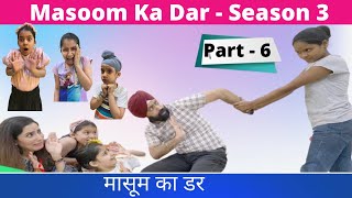 Masoom Ka Dar - Season 3 - Part 6 | RS 1313 SHORTS | Ramneek Singh 1313 | RS 1313 VLOGS