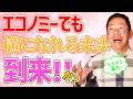 【ANAがスカイカウチ導入!!】「スカイネスト」という機内の最新の睡眠ポッドとは？