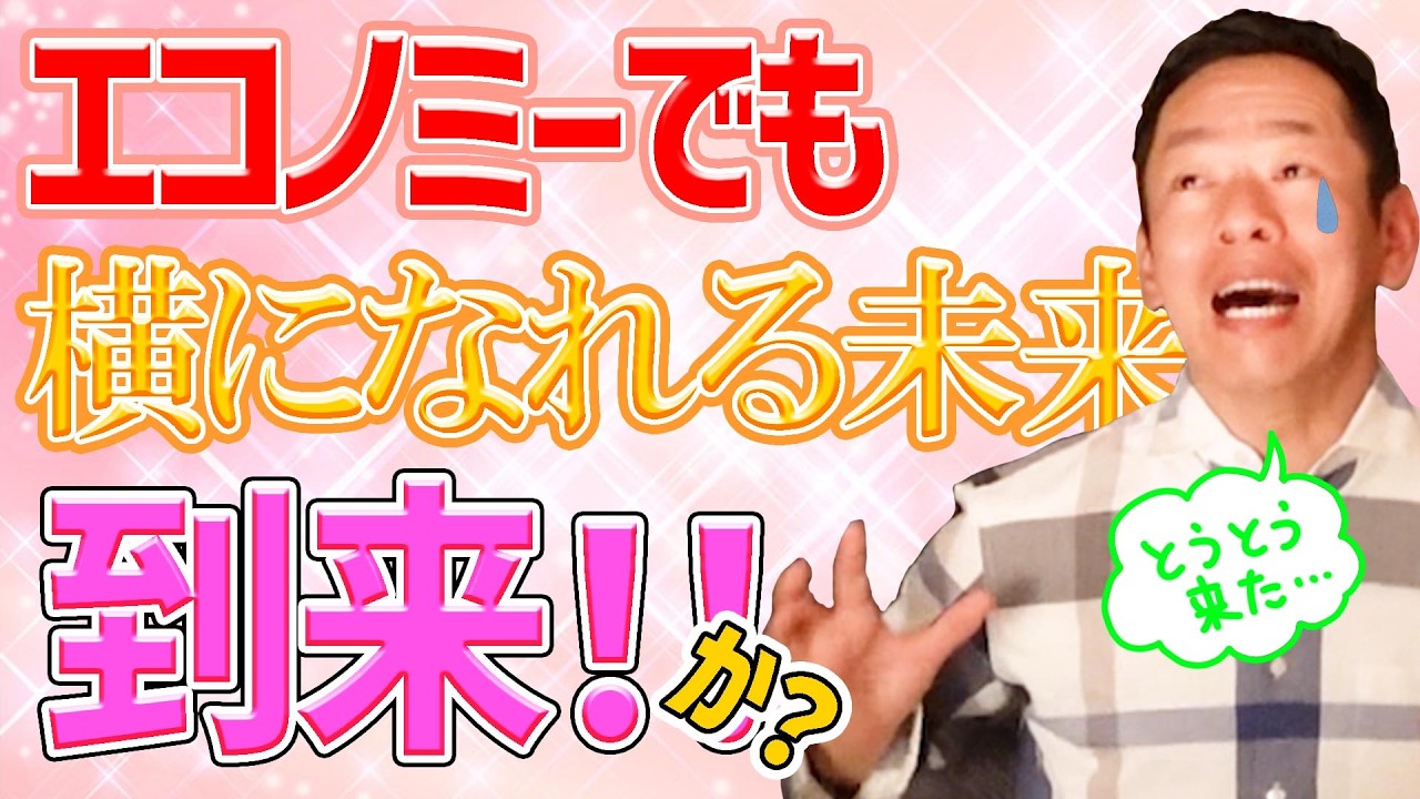 【ANAがスカイカウチ導入!!】「スカイネスト」という機内の最新の睡眠ポッドとは？