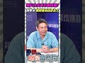 爆料徐佳青恐嚇媒體🔥？謝寒冰：親眼看她拔麥走人😱【鄉民監察院】精彩速看⚡20260729