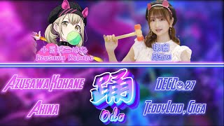 踊/Ado(小豆沢こはね&秋奈/パート分け&歌詞)