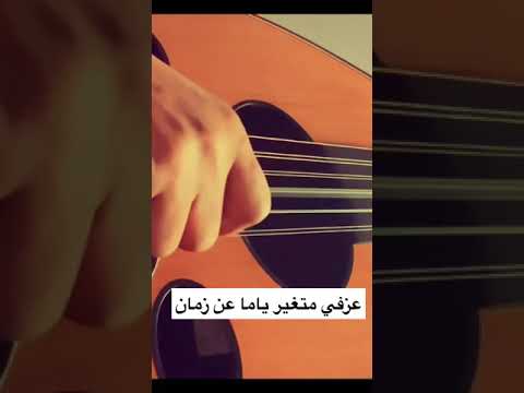عزفي عود متغير ياما عن زمان